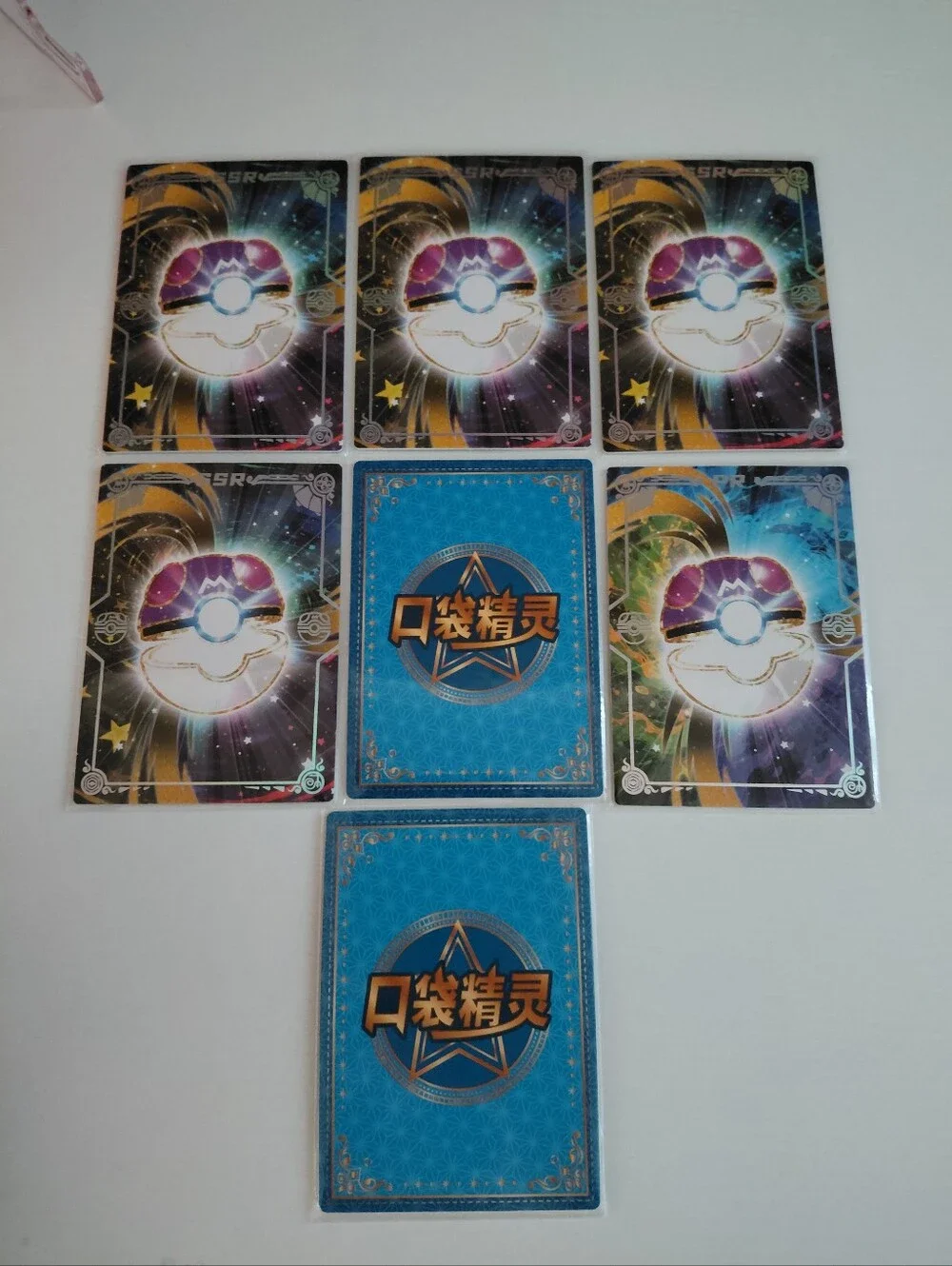 Kids Trading Card Set - Assorted Characters ( Brand) Pokemon Mixed SSR CARD